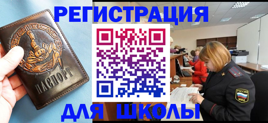 временная регистрация 2025 в Калининградской области