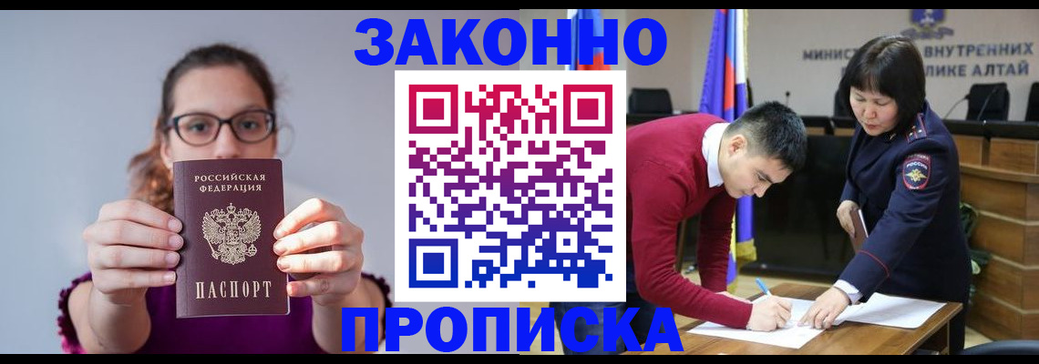 прописка гарантия в Калининградской области