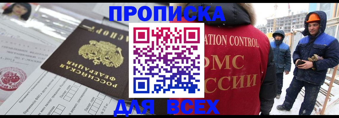 временная регистрация в Калининградской области